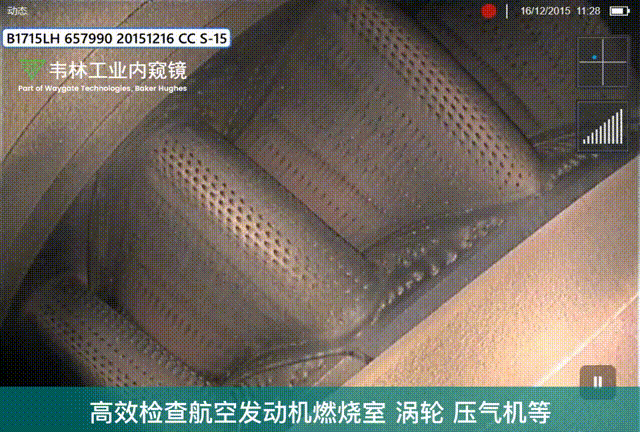 視頻孔探儀檢查發(fā)動(dòng)機(jī)渦輪葉片、壓氣機(jī)以及燃燒室的檢測圖像