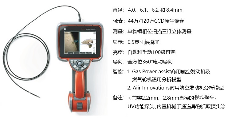 韋林孔探儀XLG4+的產品及主要參數